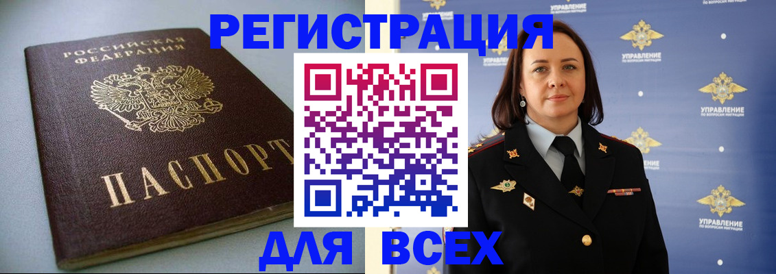 прописка ребенка в Первоуральске