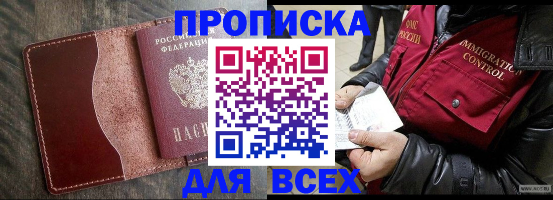 пропишу в квартире в Первоуральске