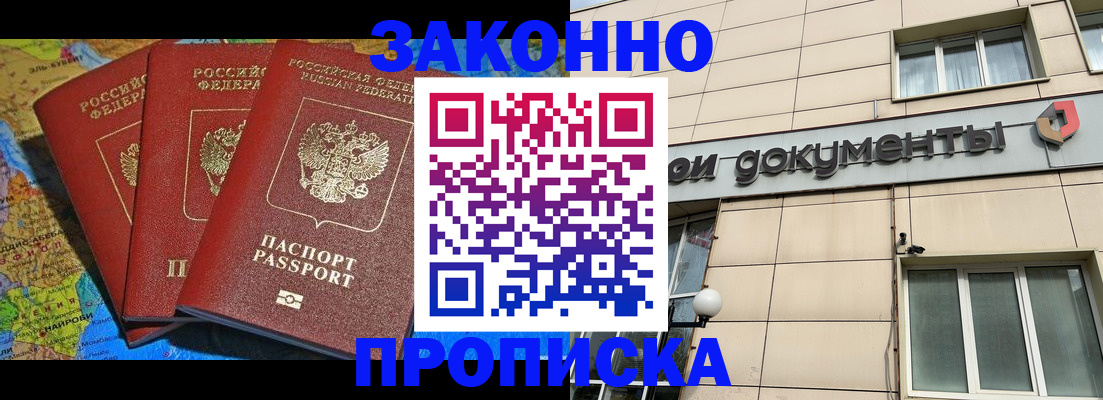 прописка ребенка в Первоуральске